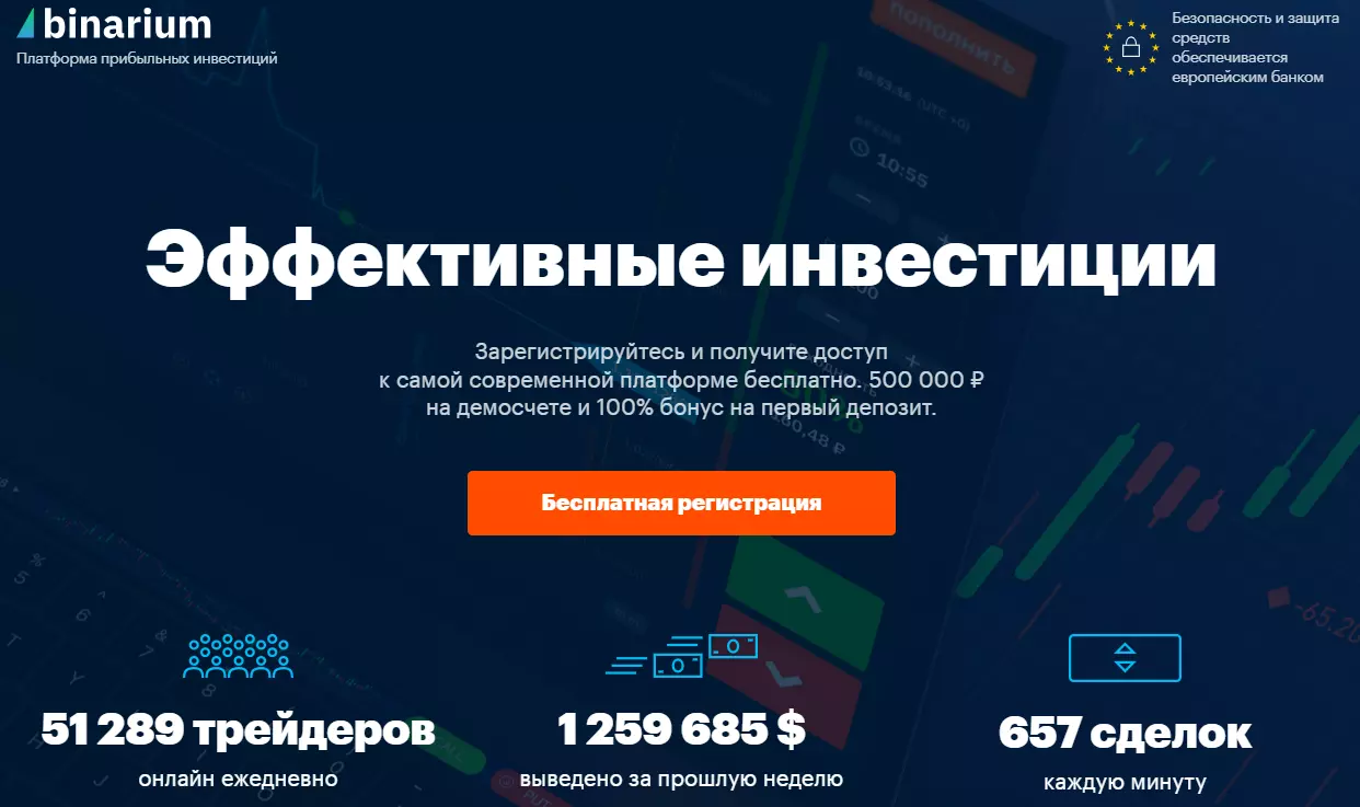 Бинариум